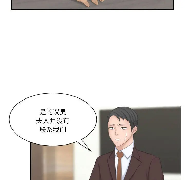 熟女的味道