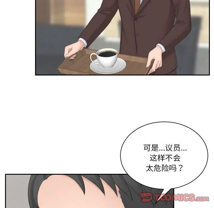 熟女的味道