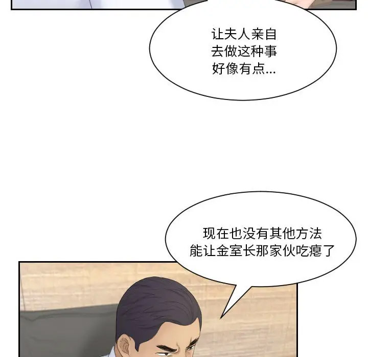熟女的味道