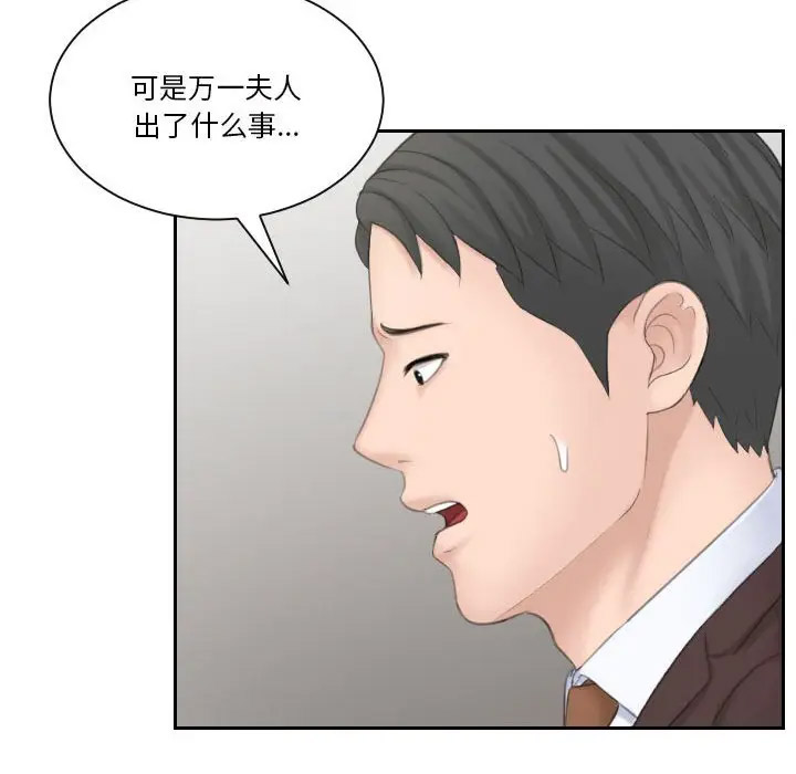 熟女的味道