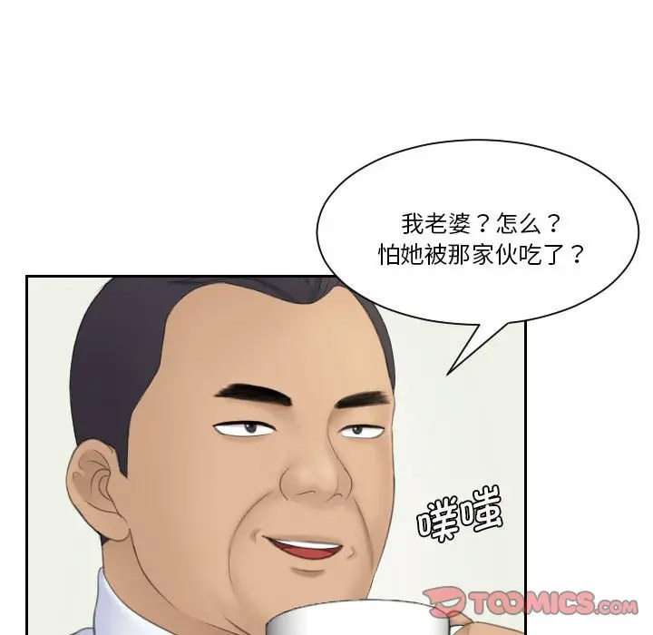 熟女的味道