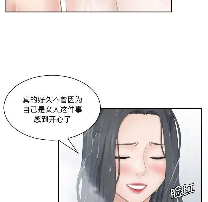 熟女的味道