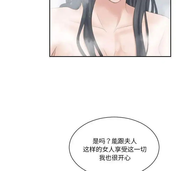 熟女的味道