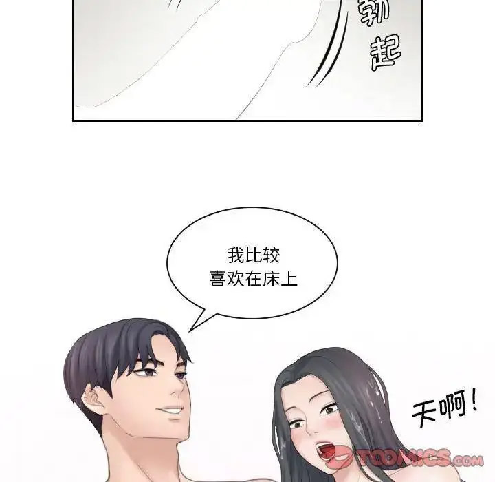 熟女的味道