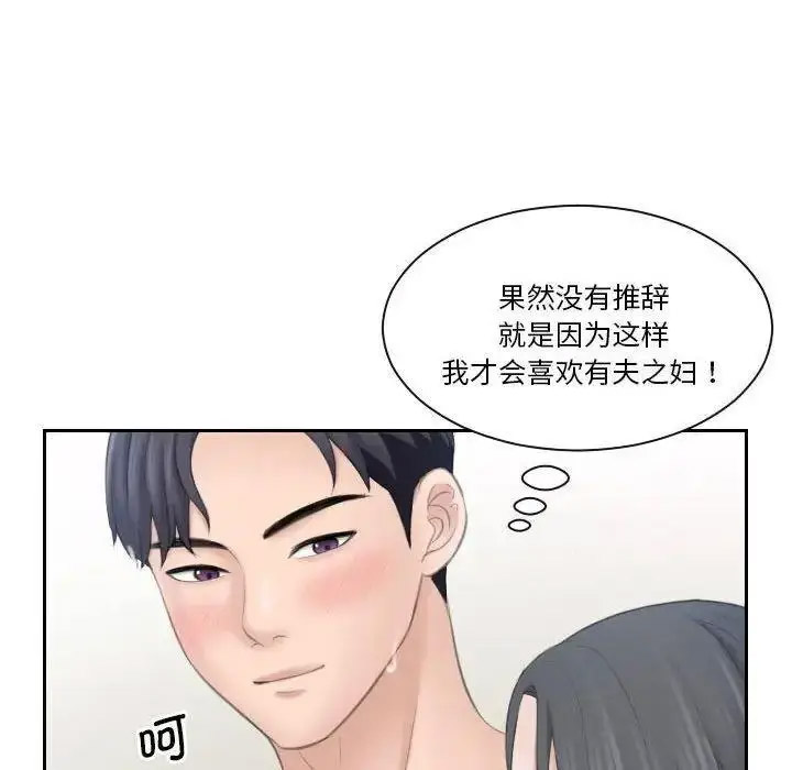 熟女的味道