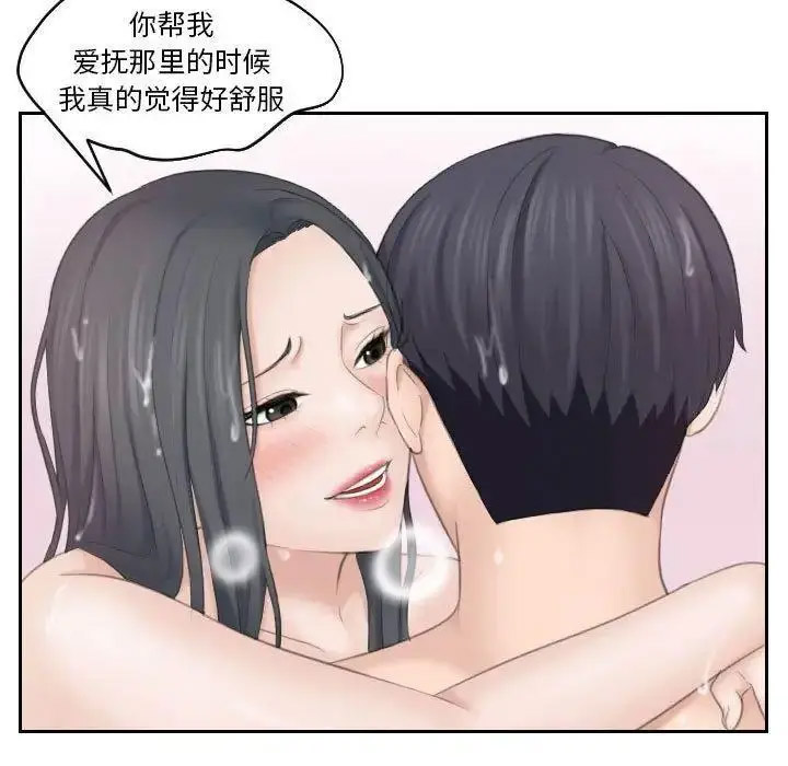 熟女的味道