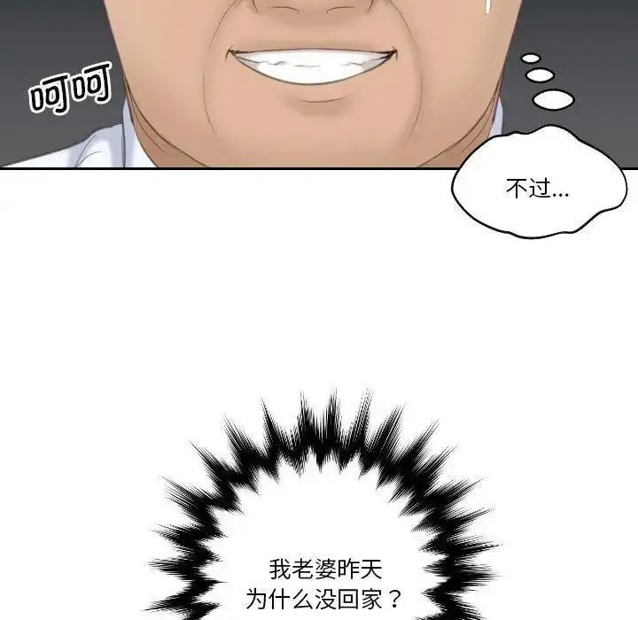 熟女的味道