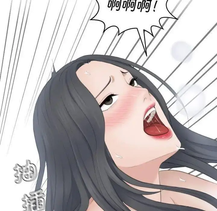 熟女的味道
