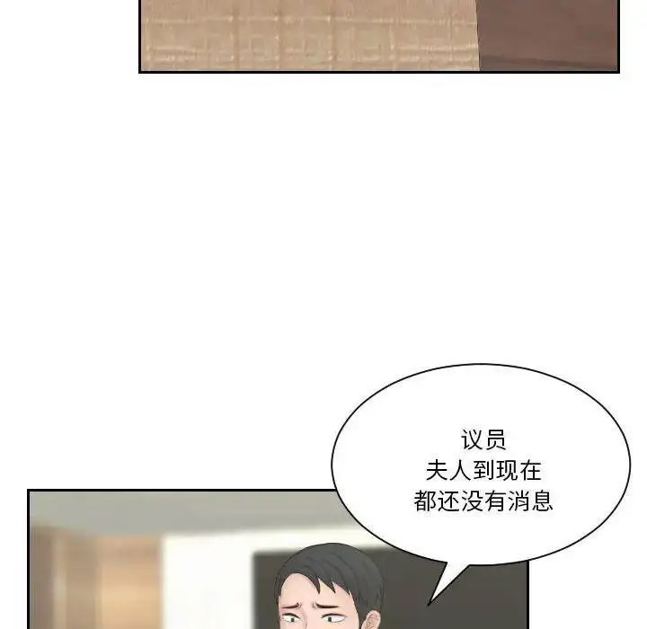 熟女的味道