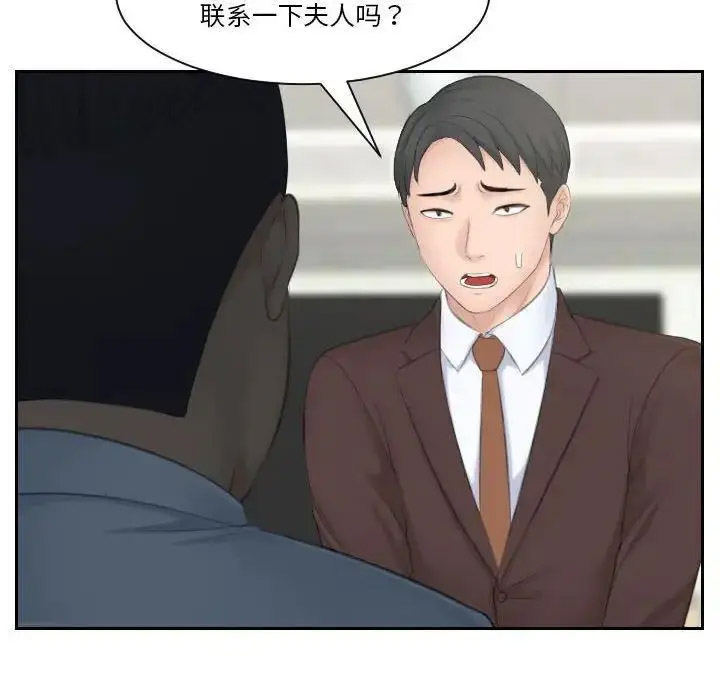 熟女的味道
