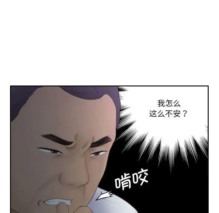 熟女的味道