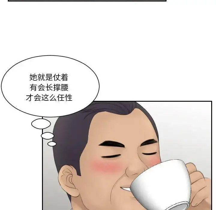 熟女的味道