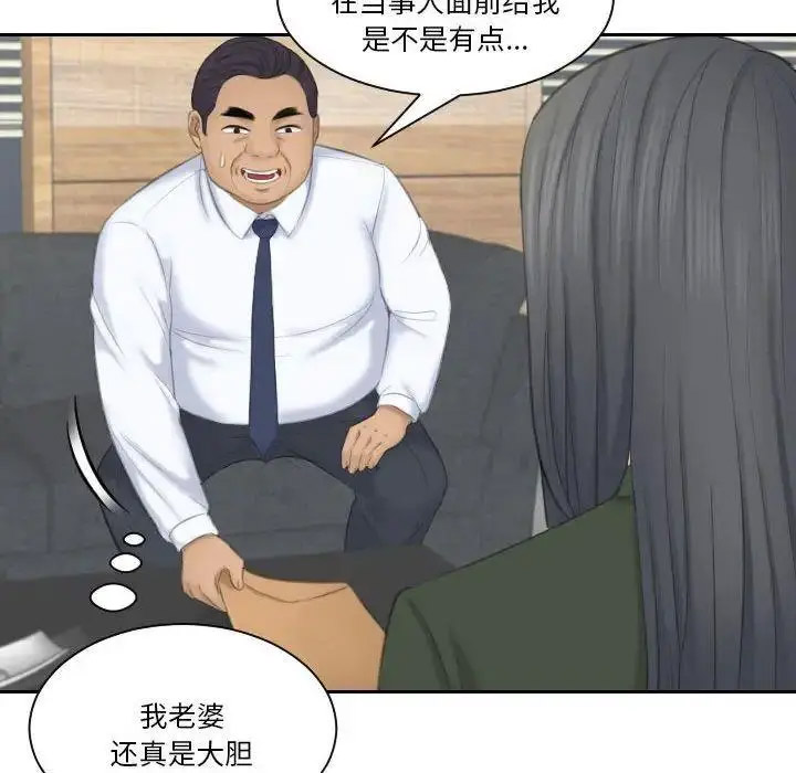 熟女的味道