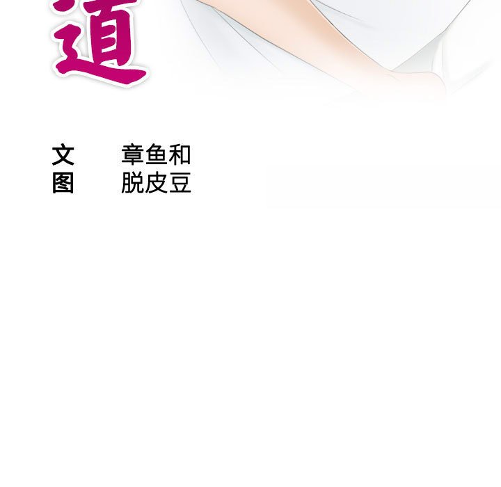 熟女的味道