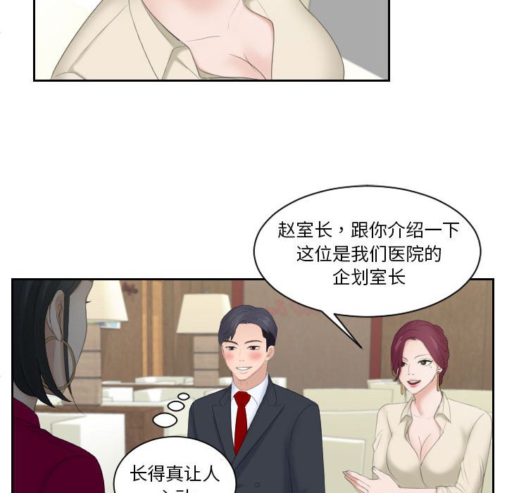 熟女的味道