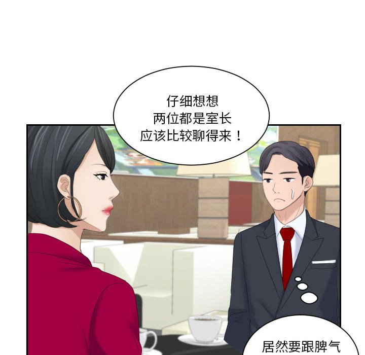 熟女的味道