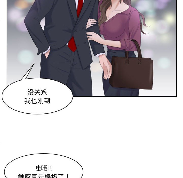 熟女的味道