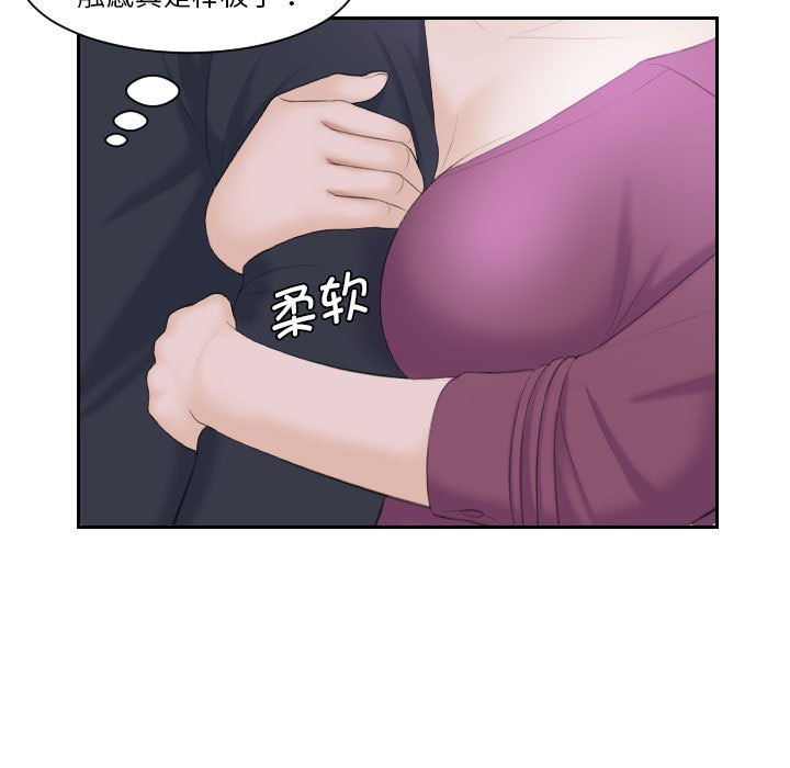 熟女的味道