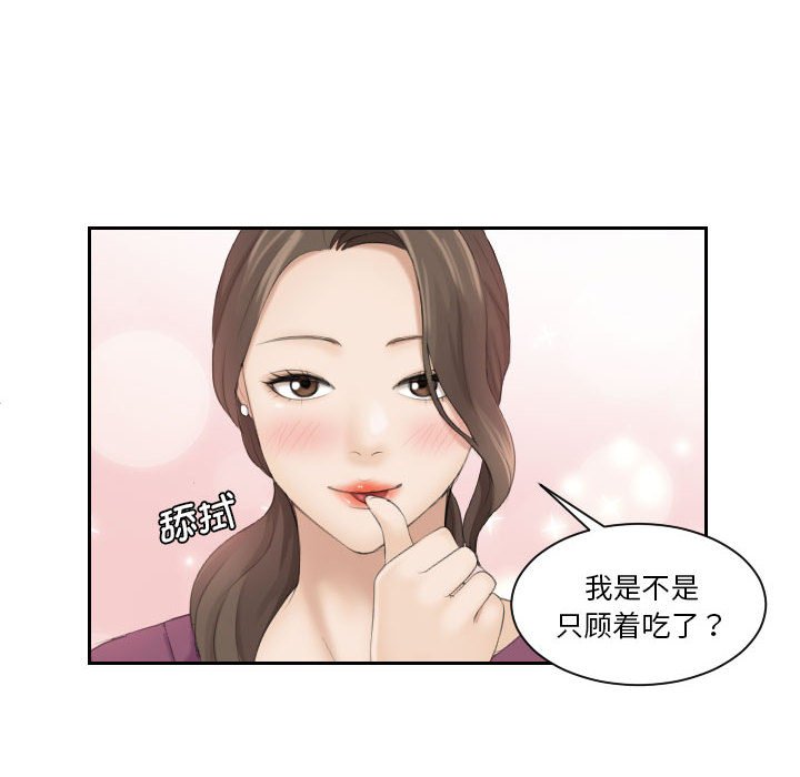 熟女的味道