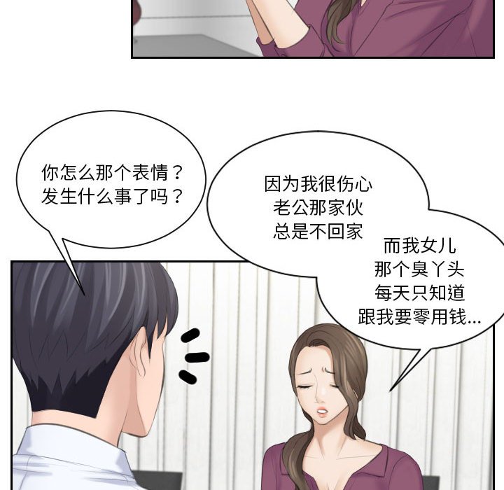 熟女的味道