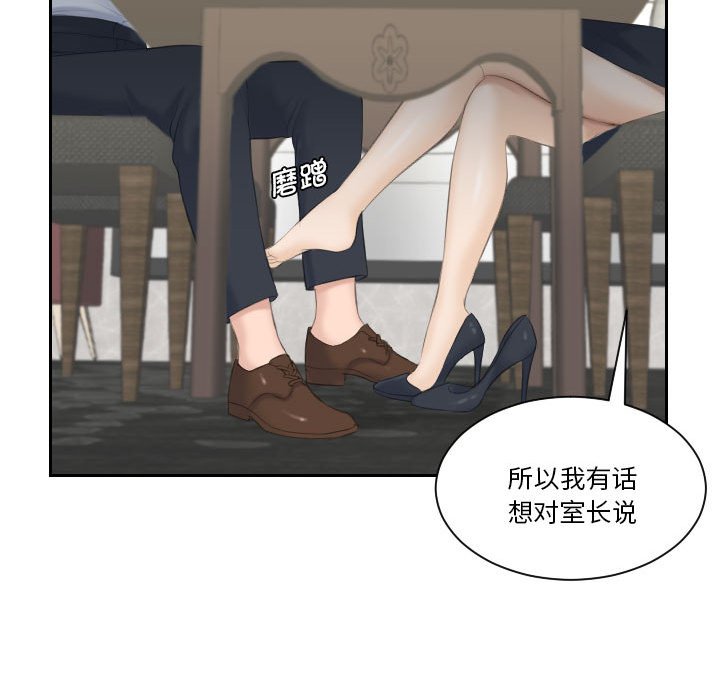 熟女的味道