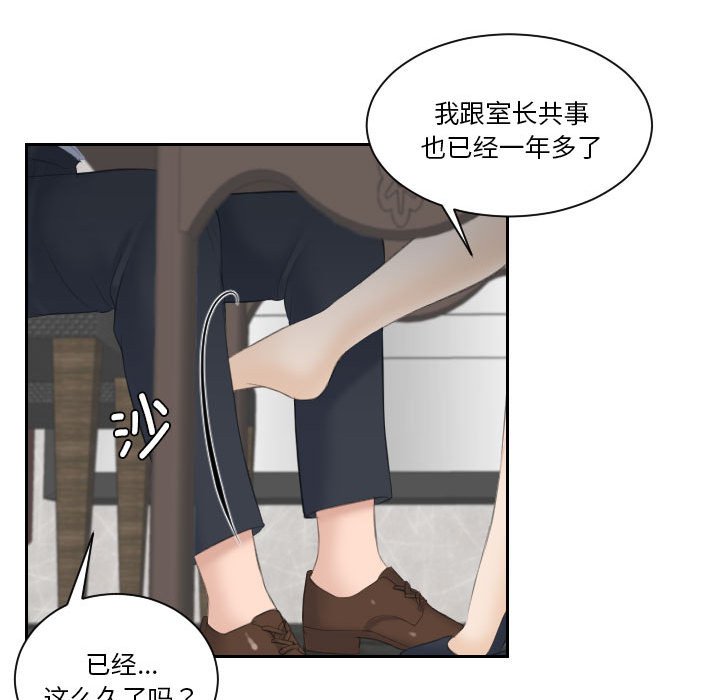 熟女的味道