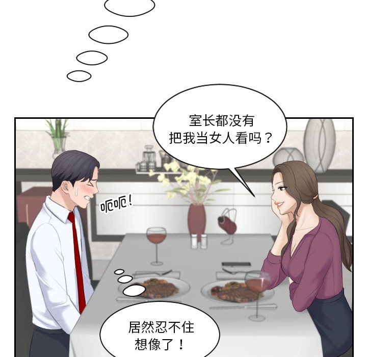 熟女的味道