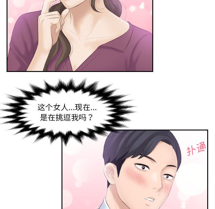 熟女的味道