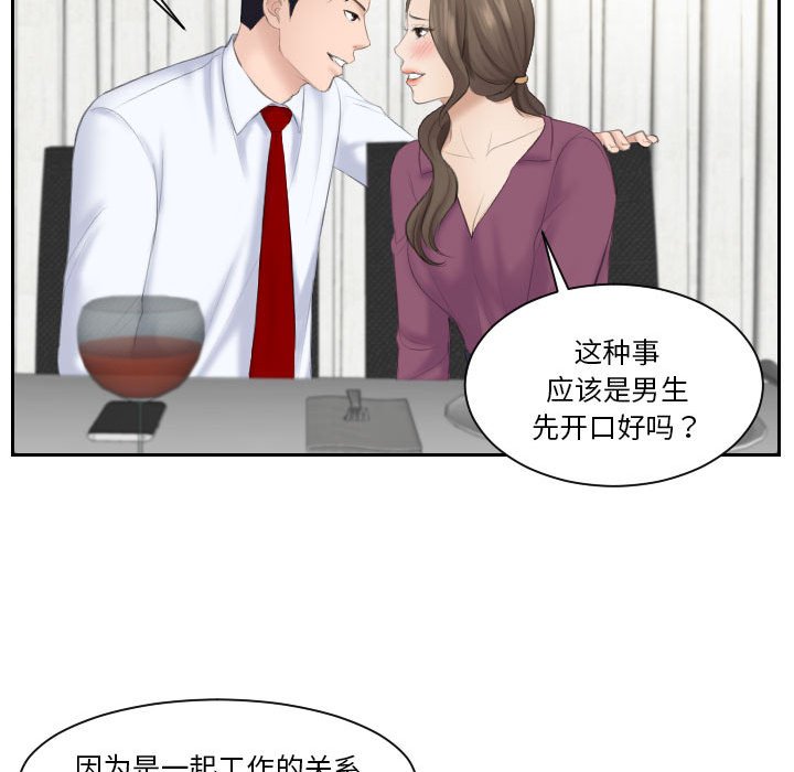 熟女的味道