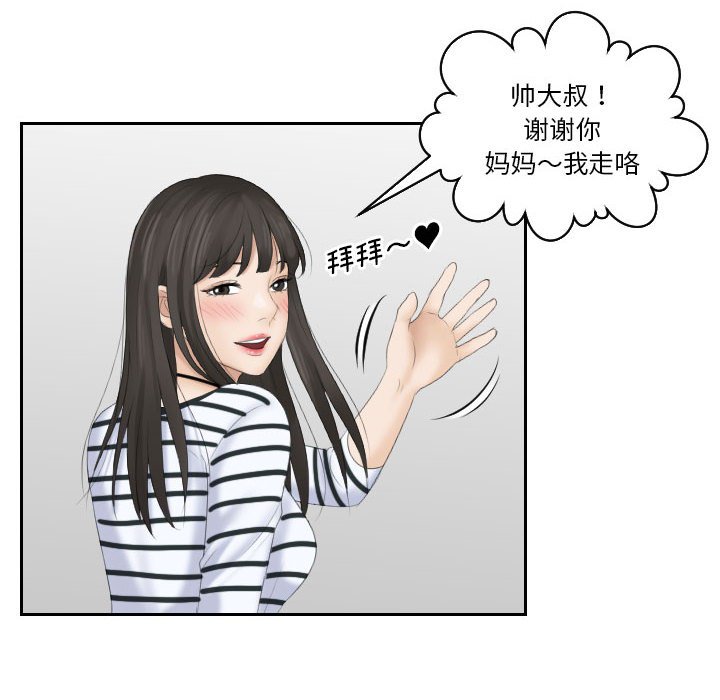熟女的味道