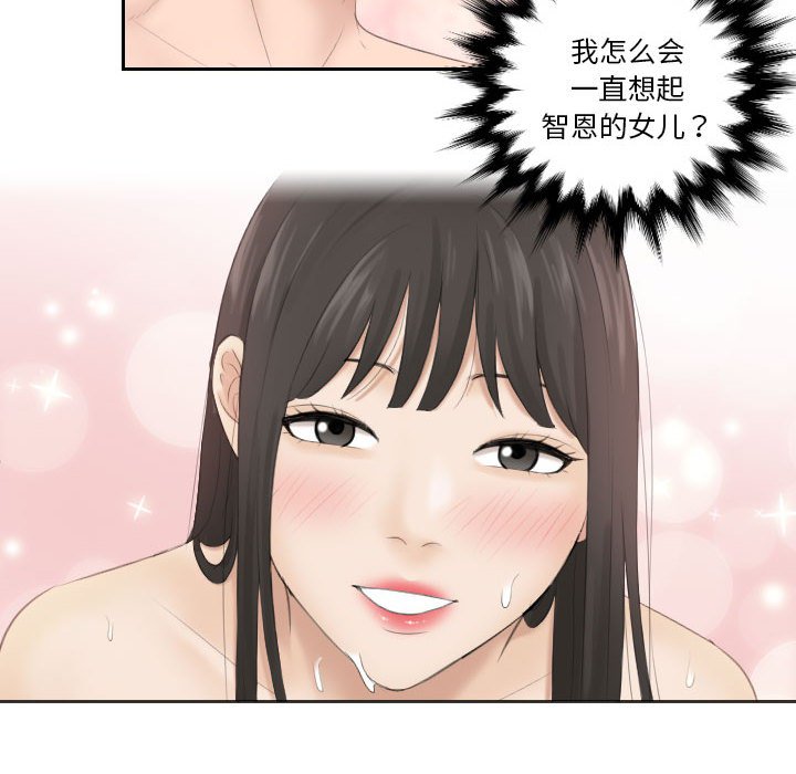 熟女的味道