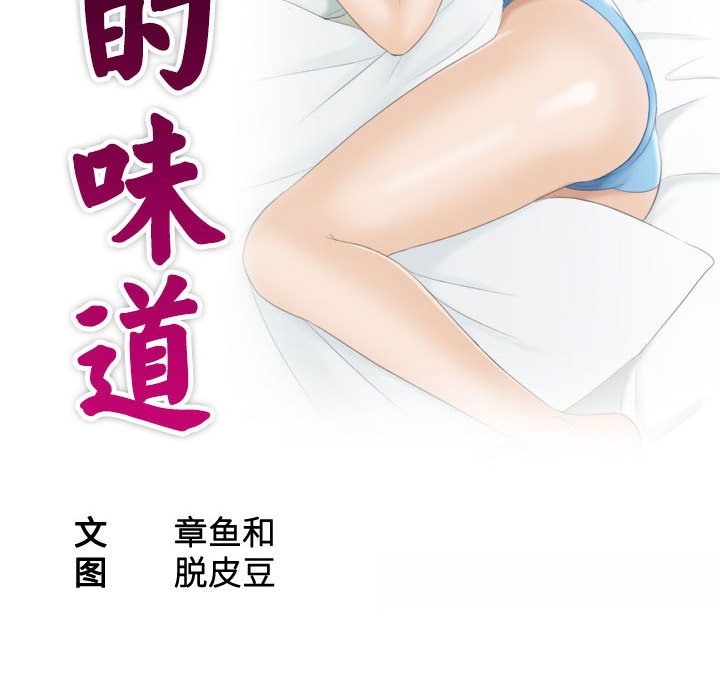 熟女的味道
