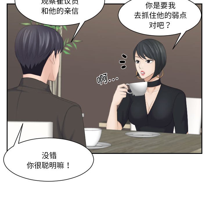 熟女的味道