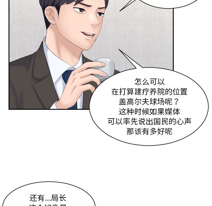 熟女的味道