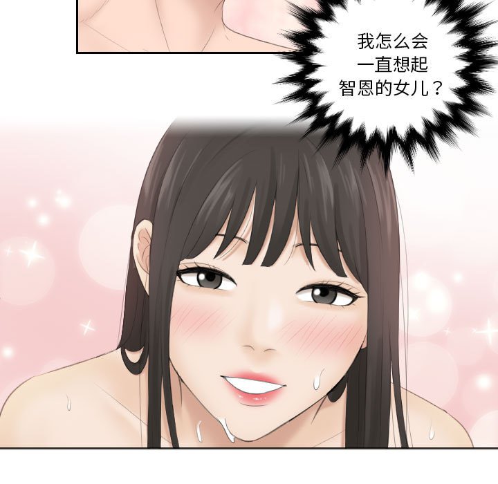 熟女的味道