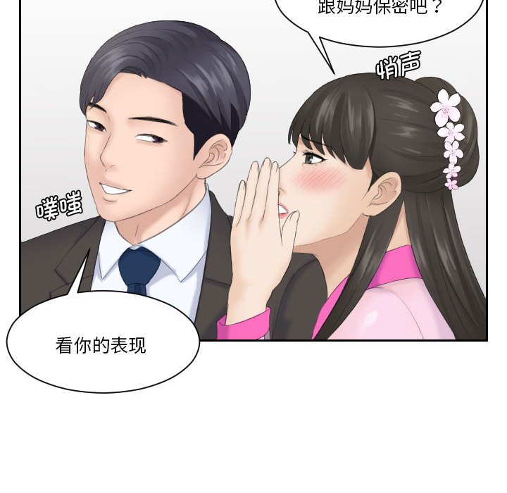 熟女的味道