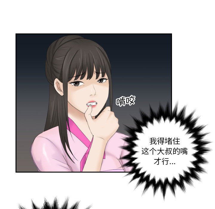 熟女的味道