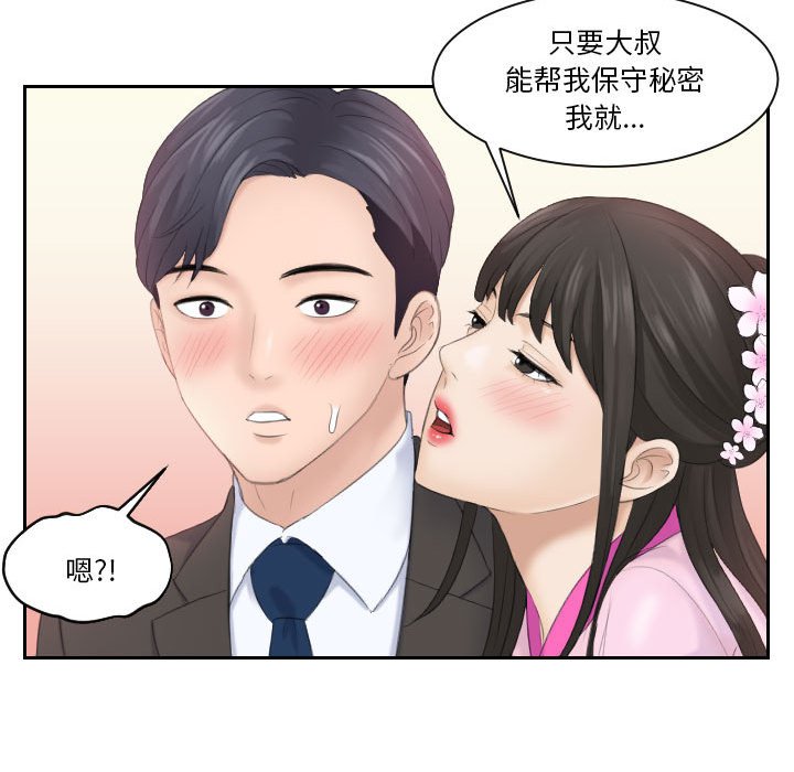 熟女的味道