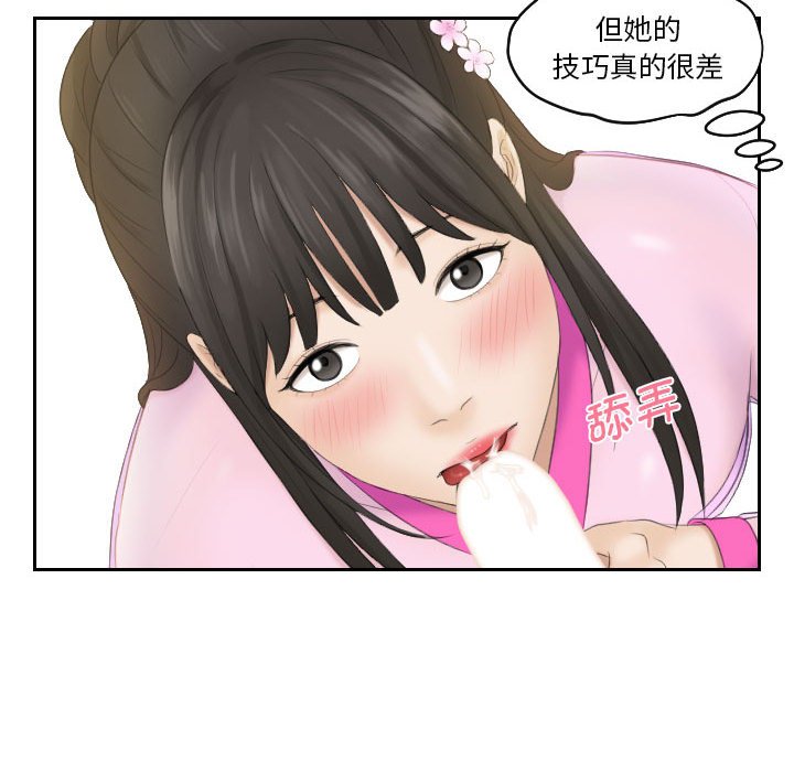 熟女的味道