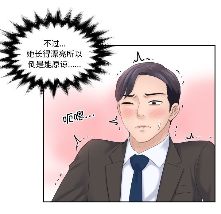 熟女的味道