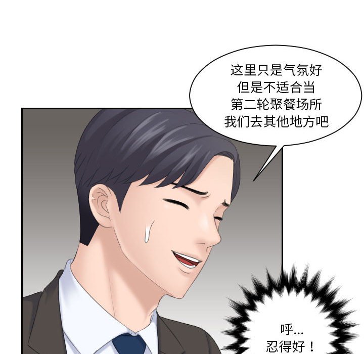 熟女的味道