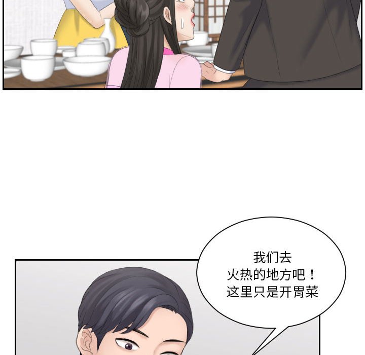 熟女的味道