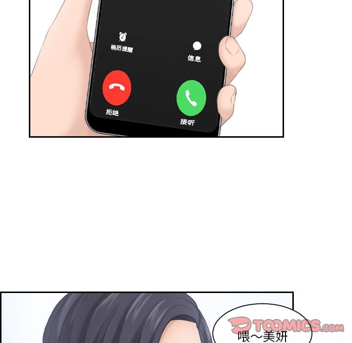 熟女的味道