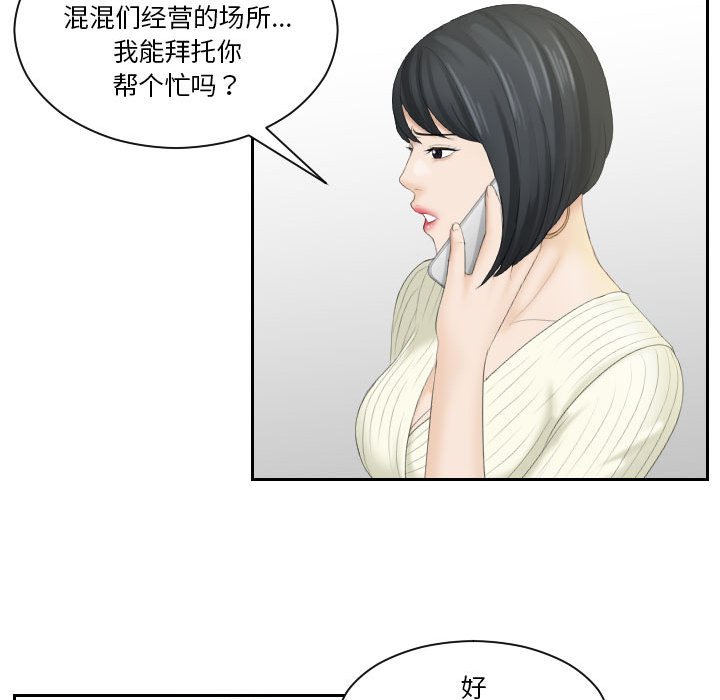 熟女的味道