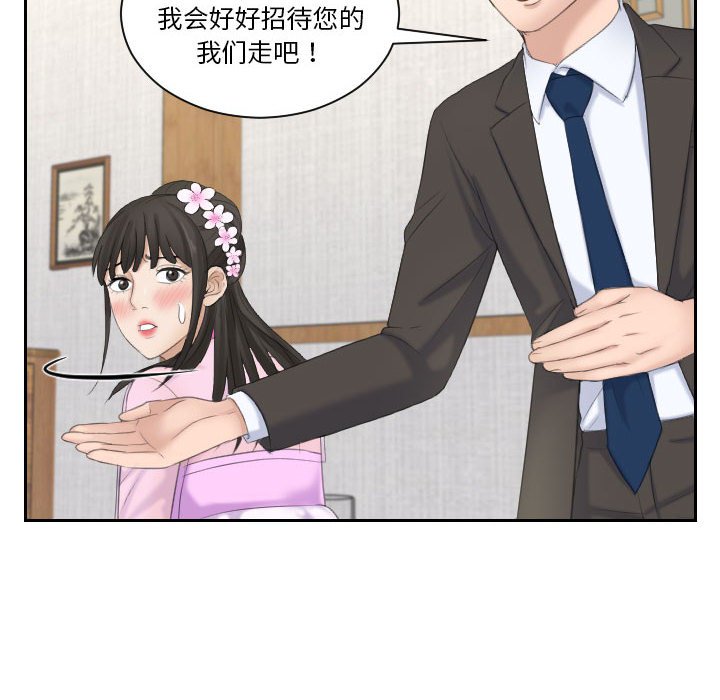 熟女的味道
