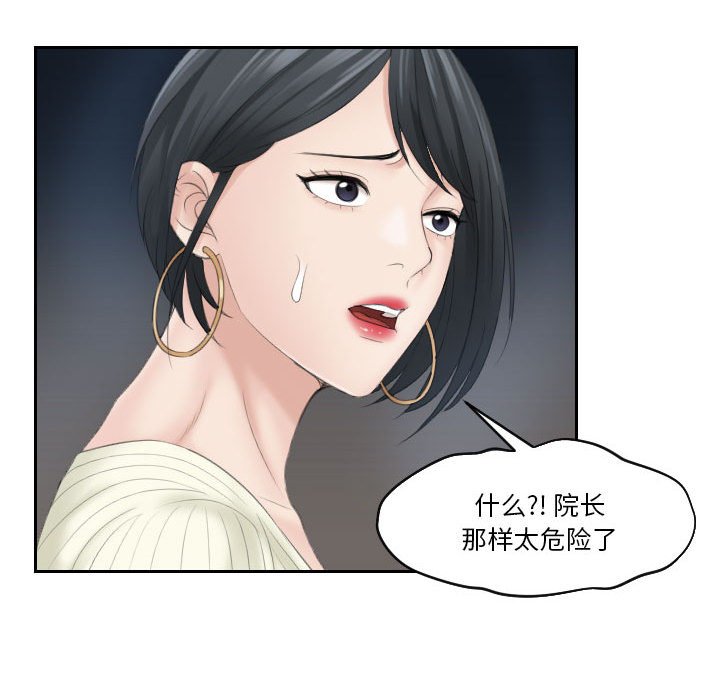 熟女的味道
