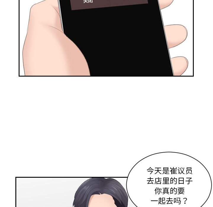 熟女的味道