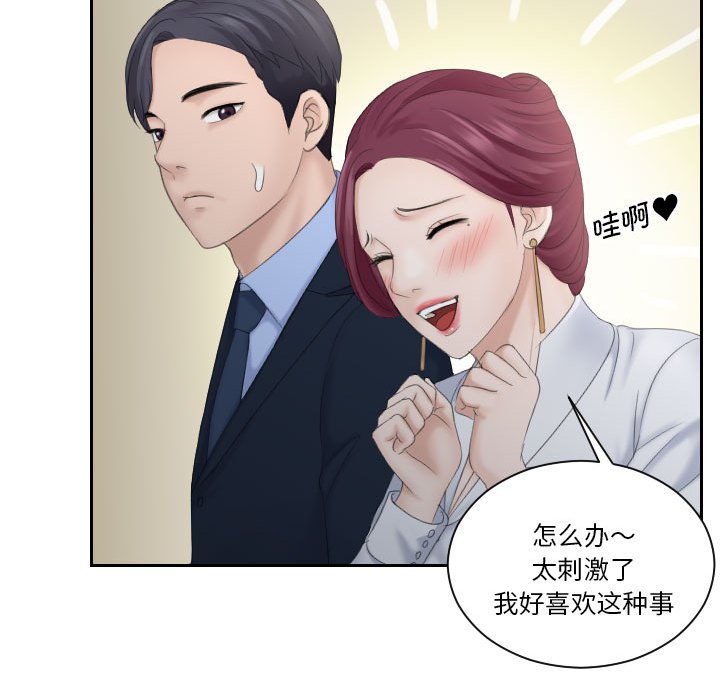 熟女的味道