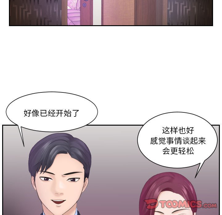 熟女的味道