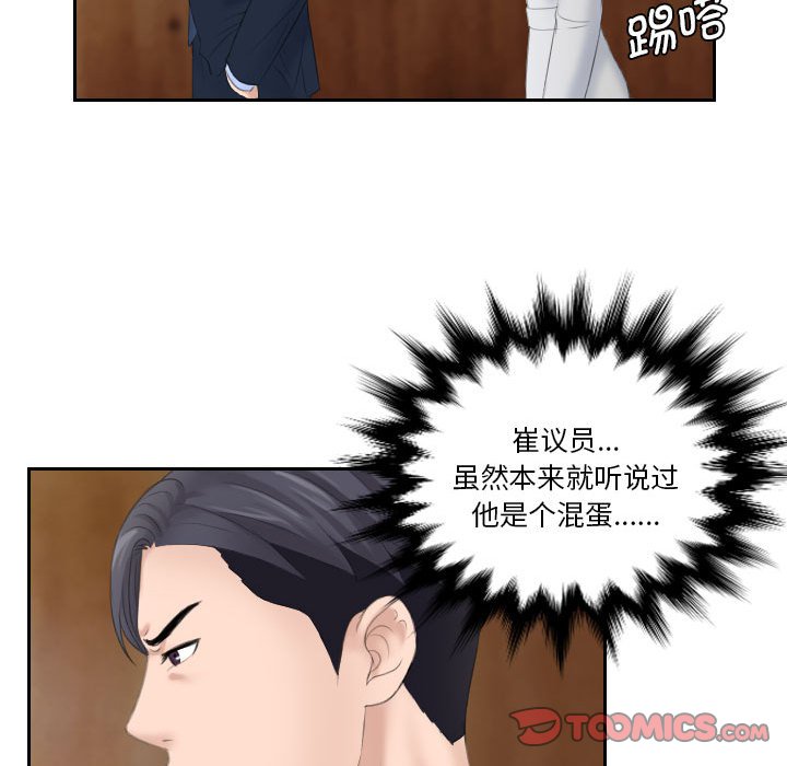 熟女的味道